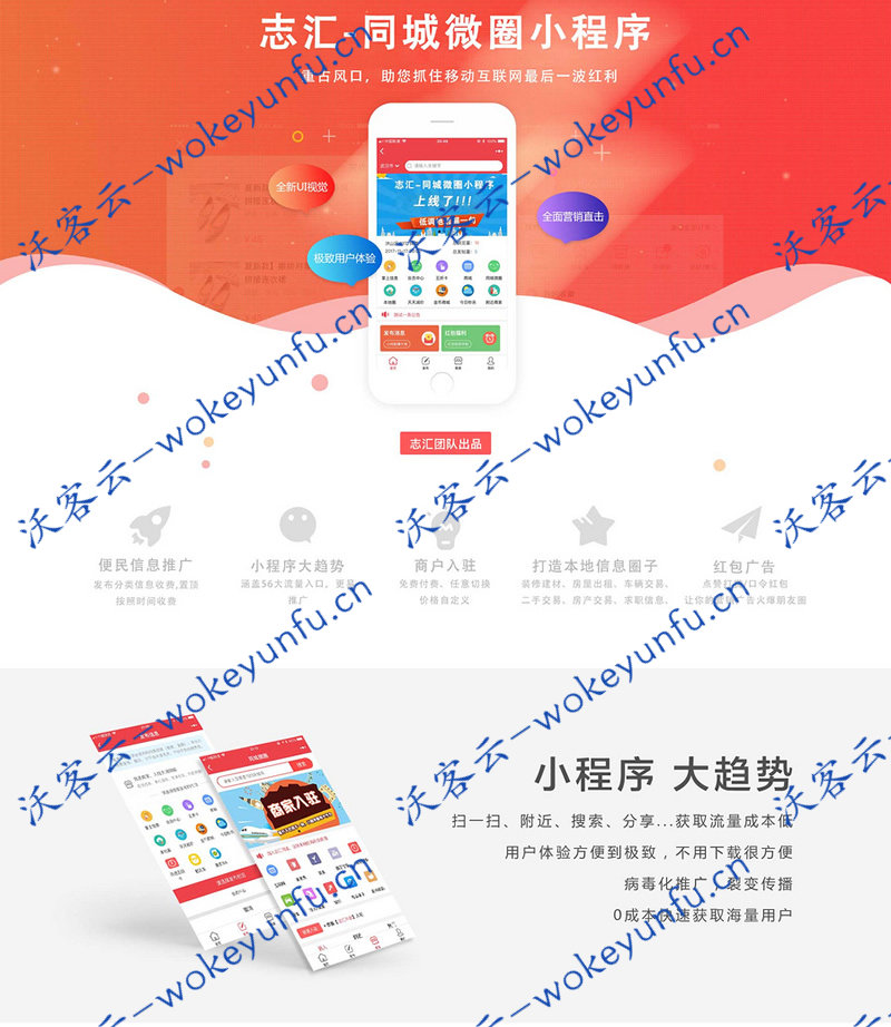 【叮咚-同城微圈小程序 v11.3.8 开源】功能模块、商家入驻、同城活动、同城拼车、手机端发布商品、商城功能等等