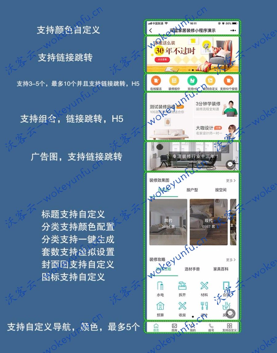【深蓝装修小程序 V2.9.3】功能模版、适用装修装饰公司、支持跳转到小程序、前端