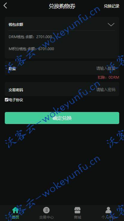 【DRM森林】区块链商城+交易中心+种树+直推+公排+分红+挖矿+资金盘+金融投资理财赚钱源码、分享收益+共享收益+集体收益