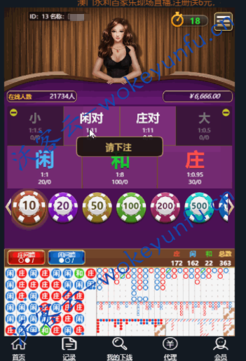 【视讯百家乐】2020年全网独家更新+二开修复完整运营+对接收款宝微信调用+开源无授权