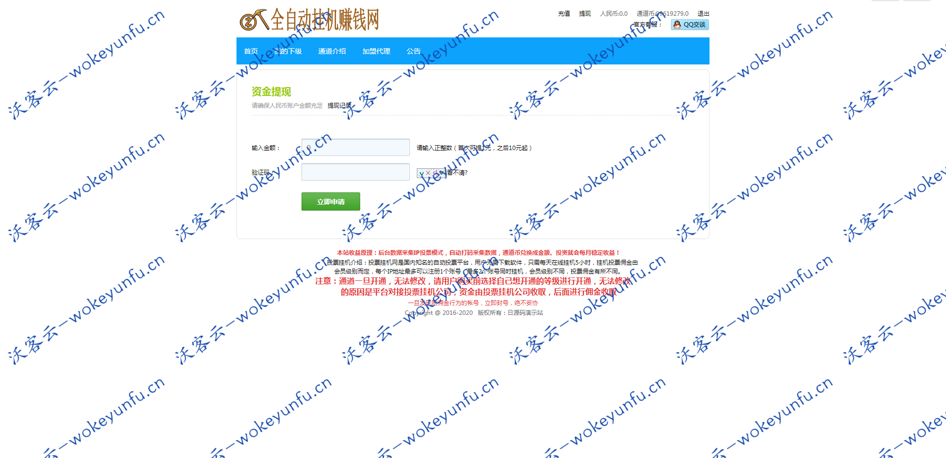【51挂机任务网源码 】亲测源码、网页自动挂机投票电脑赚钱平台源码