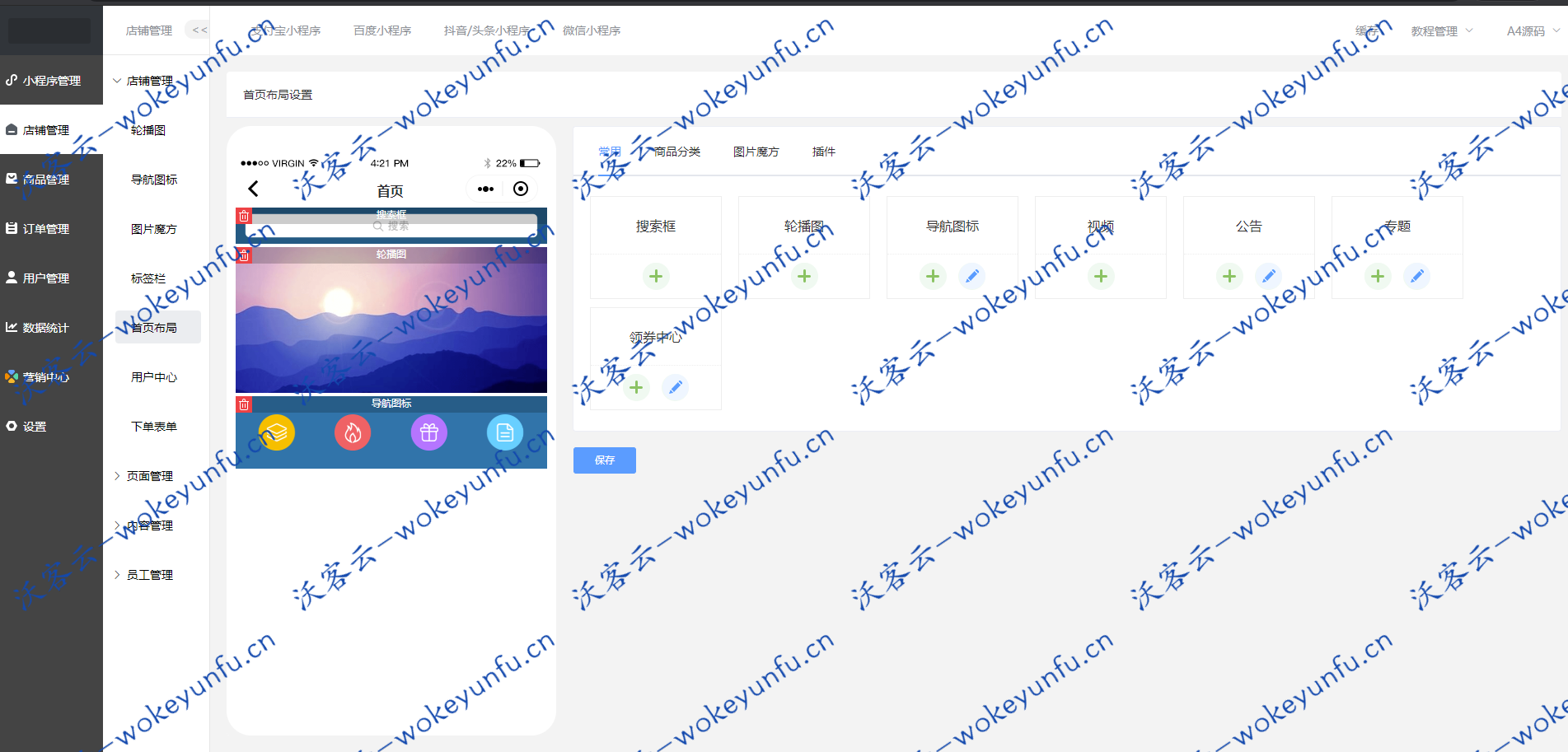 【禾匠商城小程序V4.2.13】2020全网最新独立版禾匠商城小程序、微信小程序+支付宝小程序+百度小程序+抖音小程序+头条小程序+淘宝天猫一键采集