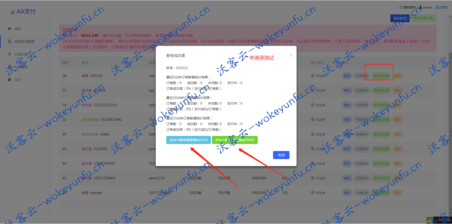 【AA支付】原老牛支付码商平台分销搬运pdd 第三方第四方面签 聚合支付源码下载+部署完整教程、全程HTTPS加密确保交易安全