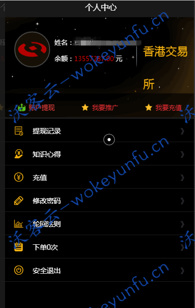 【全新亲测时间盘】微盘+外汇盘+完整源码带码支付+可封装APP+完整数据库、可指定输赢