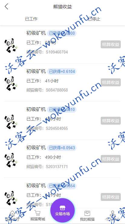【新版熊猫矿机区块链】资金盘/虚拟币/挖矿/带曲线图/熊猫矿机/金融投资理财赚钱源码、0投资，无门槛，养人脉，易赚钱