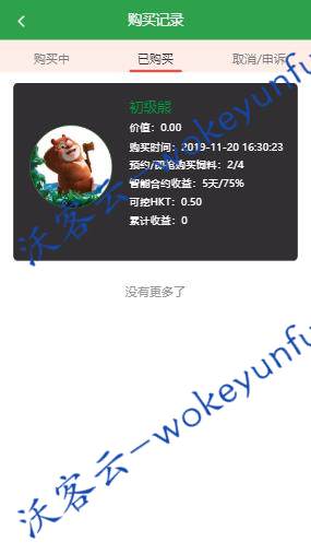 【宠物熊出没区块链】宠物之熊出没之夺宝二开UI源码