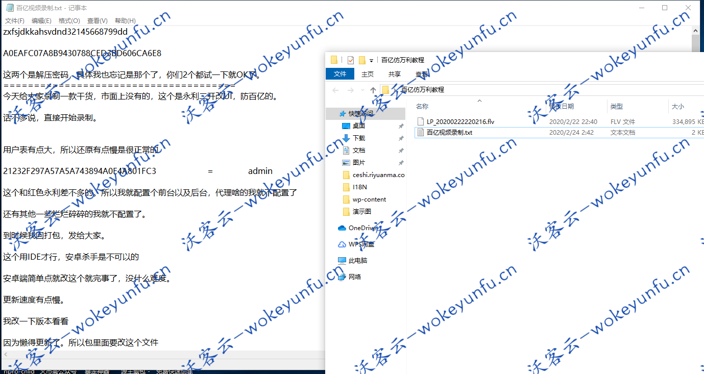 【最新稀有百亿仿万利游戏源码】永利组件+搭建视频+红色版本+完整数据+双端app