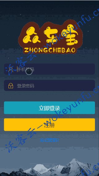 【众车宝】共享汽车挂机赚钱机器人+挖矿机器人+机器人合约+码支付接口+搭建教程、通过认领市场上的共享汽车来获取收益