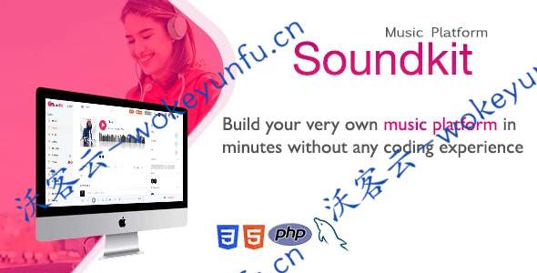 Soundkit v2.4.2 - PHPé³ä¹ç¤¾äº¤åäº«å¹³å°