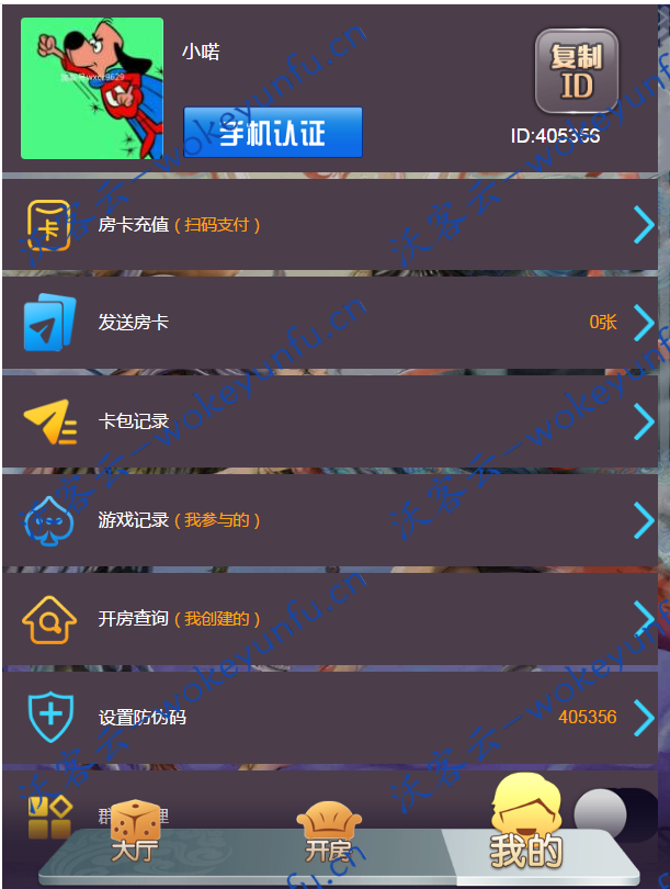 【最新H5工会神兽】带癞子牛牛+观战无强制刷新+无授权无广告