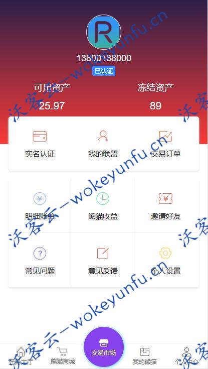 【新版熊猫矿机区块链】资金盘/虚拟币/挖矿/带曲线图/熊猫矿机/金融投资理财赚钱源码、0投资，无门槛，养人脉，易赚钱