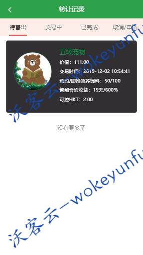 【宠物熊出没区块链】宠物之熊出没之夺宝二开UI源码