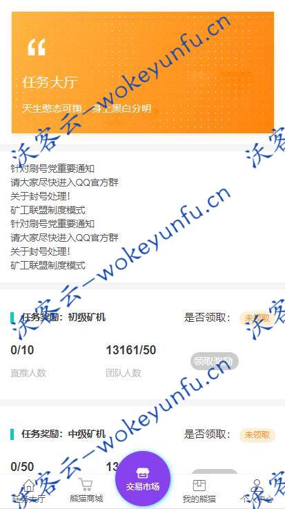 【新版熊猫矿机区块链】资金盘/虚拟币/挖矿/带曲线图/熊猫矿机/金融投资理财赚钱源码、0投资，无门槛，养人脉，易赚钱