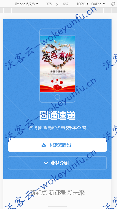 【HTML单页】通用展示自适应APP下载单页+上传即用+无后台