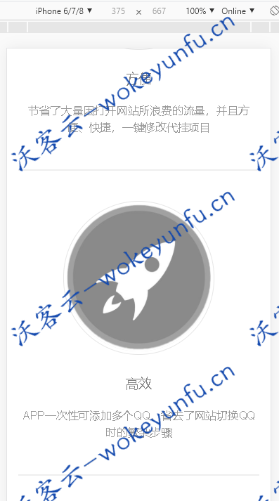 【HTML单页】通用展示自适应APP下载单页+上传即用+无后台