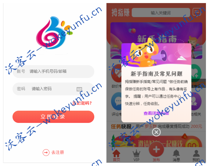 【拇指赚点赞任务平台完善版】抖音快手点赞关注任务平台砍价任务平台兼职赚佣金平台对接第三方支付+易支付+微信支付宝官方支付+提现秒到账微信零钱[有演示站]
