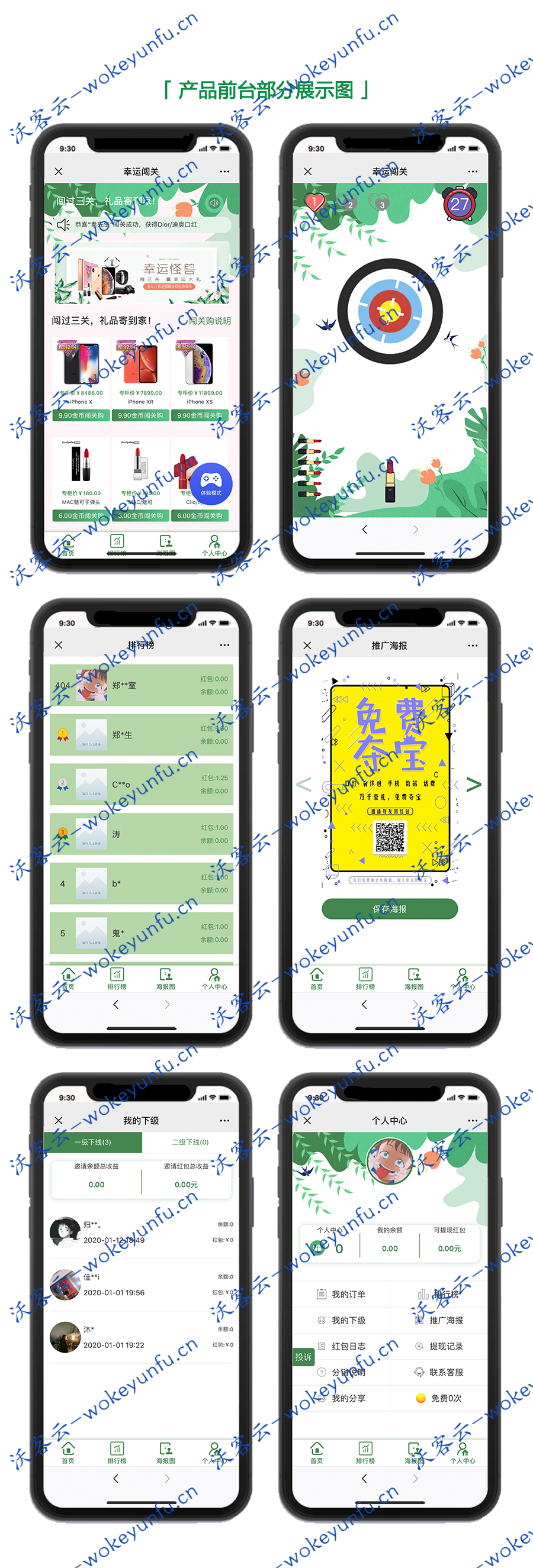【抖音口红机源码】最新完美版+仿骏飞幸运闯关公众号+个人免签第三方支付