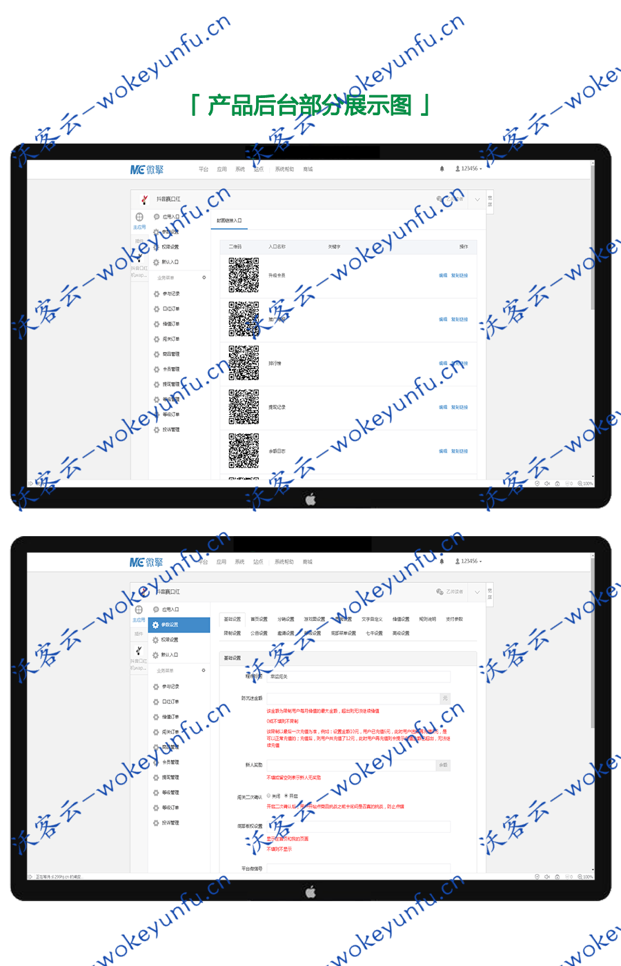 【抖音口红机源码】最新完美版+仿骏飞幸运闯关公众号+个人免签第三方支付