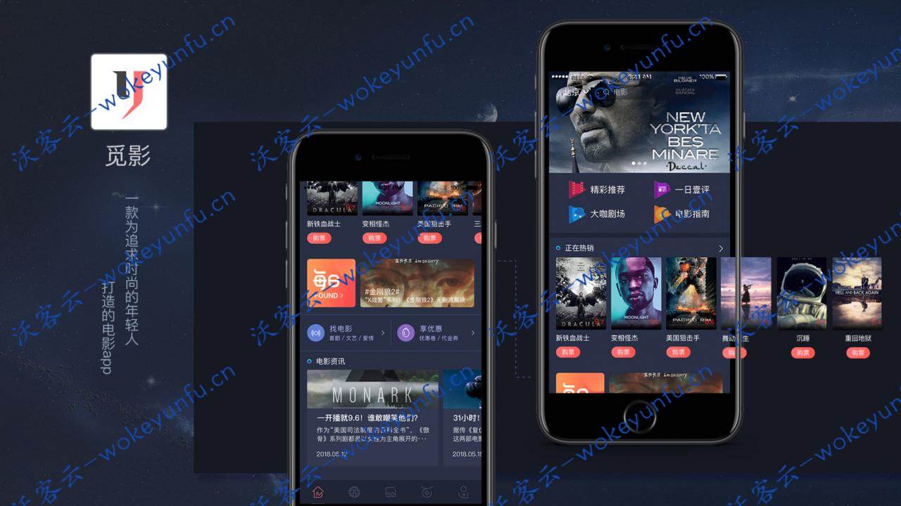 【觅影电影影视APP源码】双端原生Android+IOS完美运营+开发文档+教程