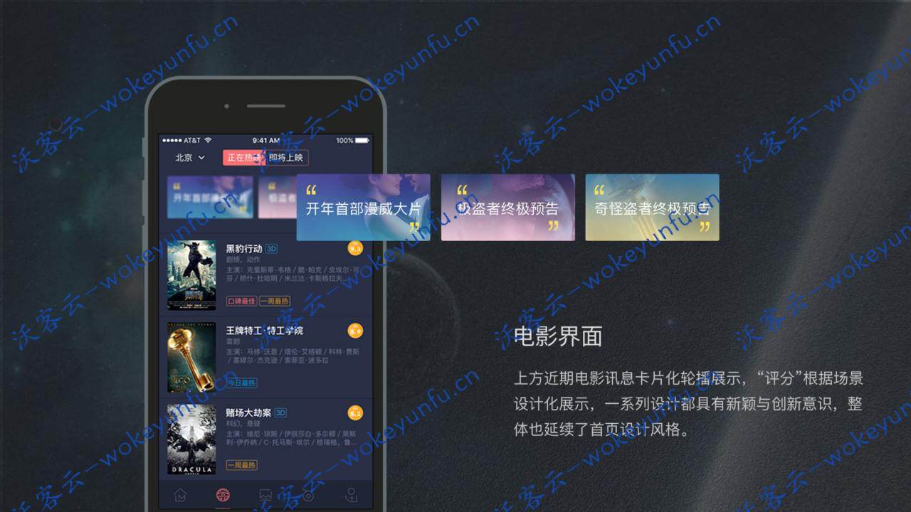 【觅影电影影视APP源码】双端原生Android+IOS完美运营+开发文档+教程
