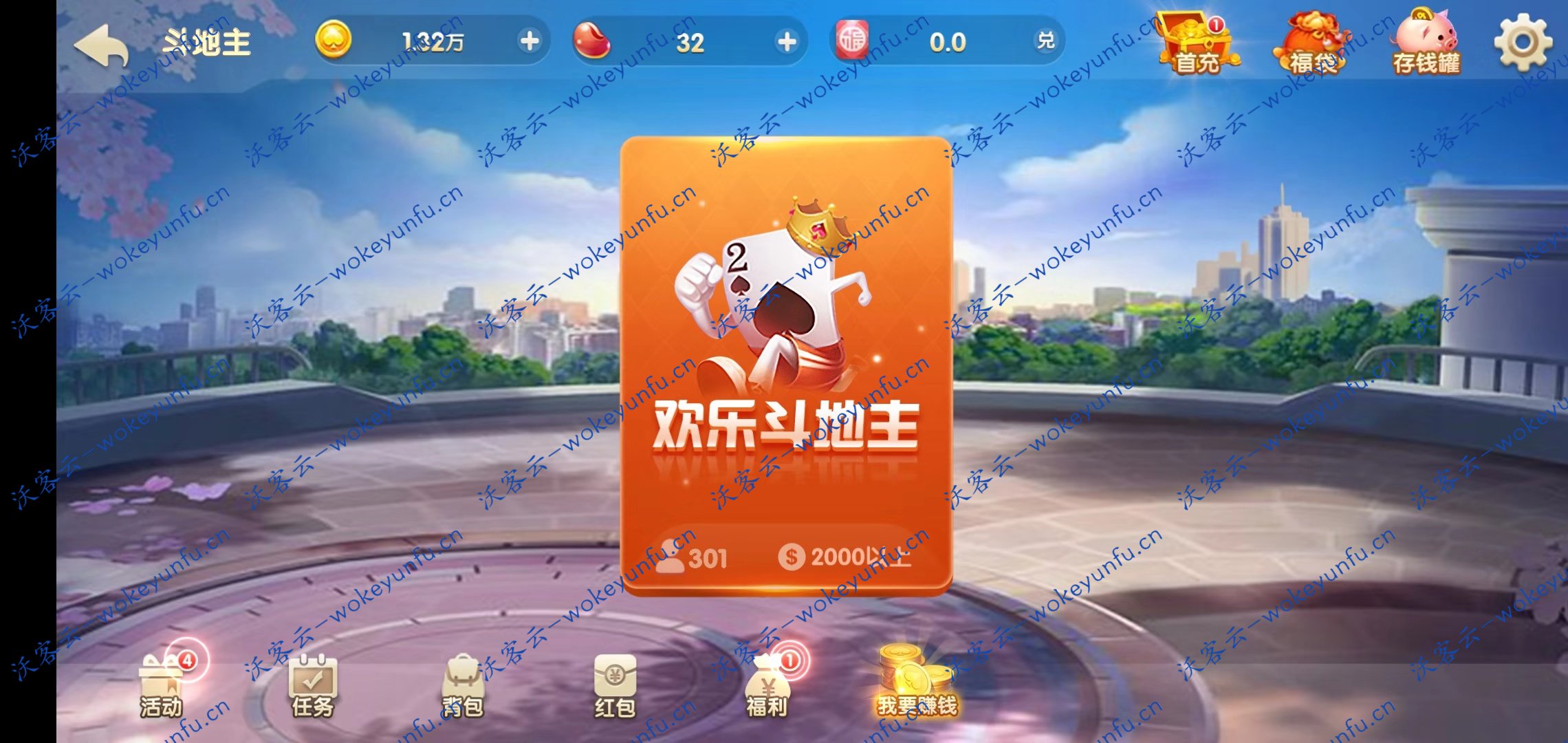 【H5贝壳娱乐】java电玩城+玩法较多+特别好看的UI