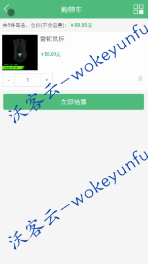 【购物商城网站源码】 功能模块+购物网站源码+云商城+可对接公众号