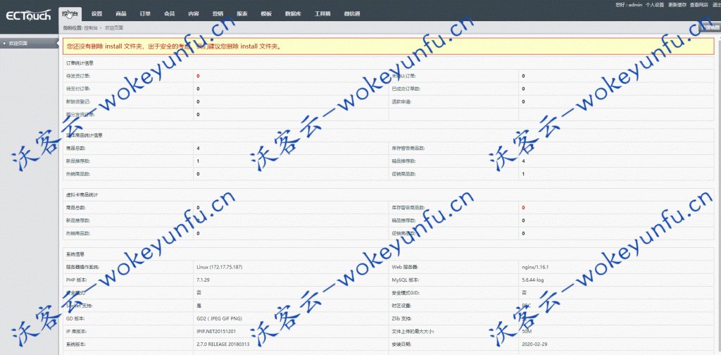 【购物商城网站源码】 功能模块+购物网站源码+云商城+可对接公众号