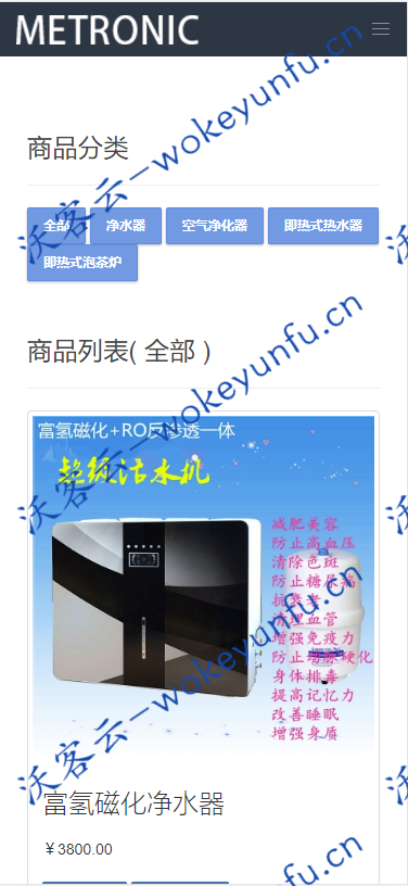 【POS机双轨】带内部商城+工资功能PHP+自适应前台直销源码