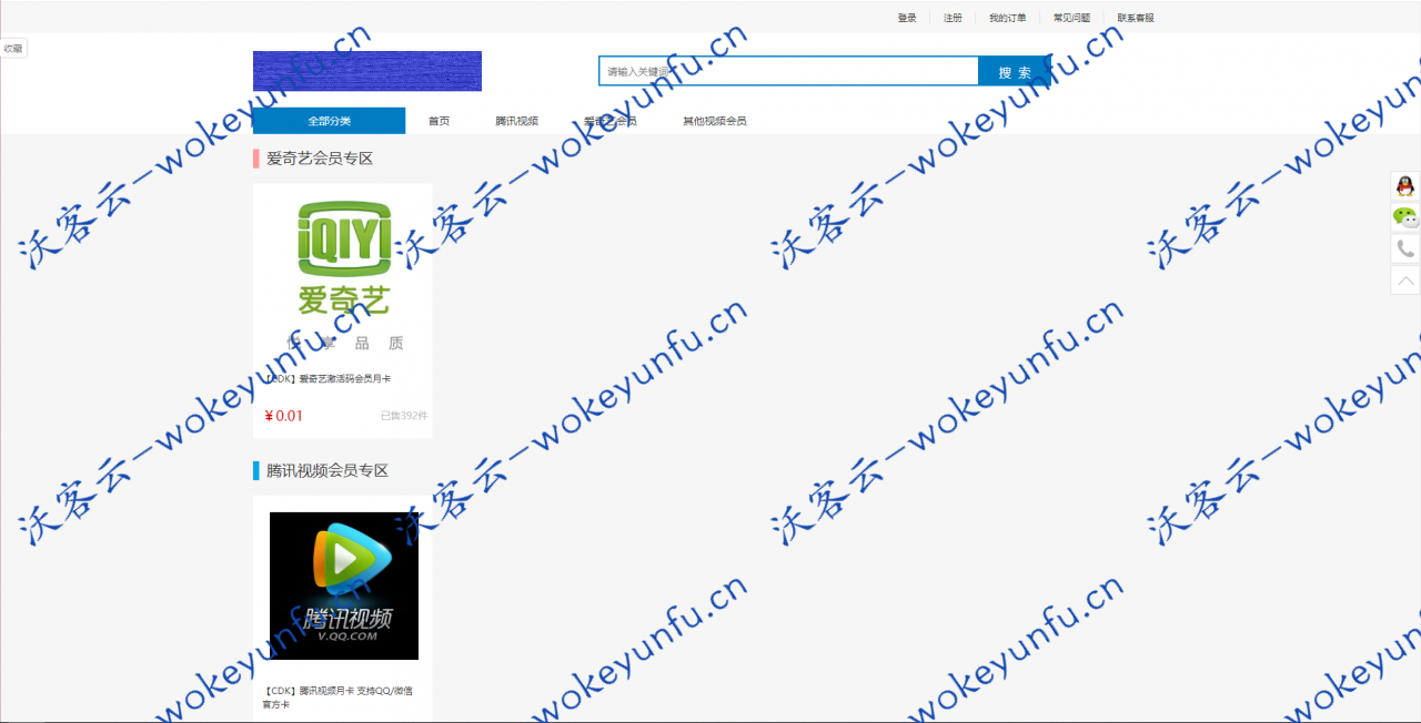 【云商城发卡系统】自带免签支付+支持接口轮训+三级分销+分站功能+多套PC+WAP模板
