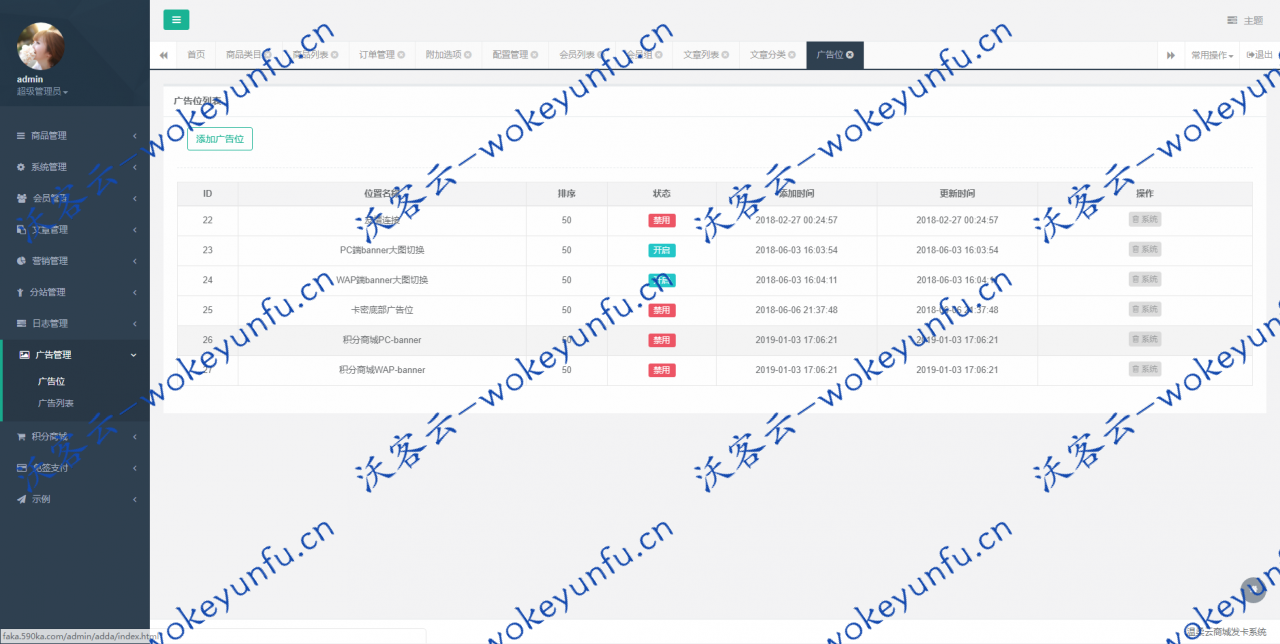 【云商城发卡系统】自带免签支付+支持接口轮训+三级分销+分站功能+多套PC+WAP模板