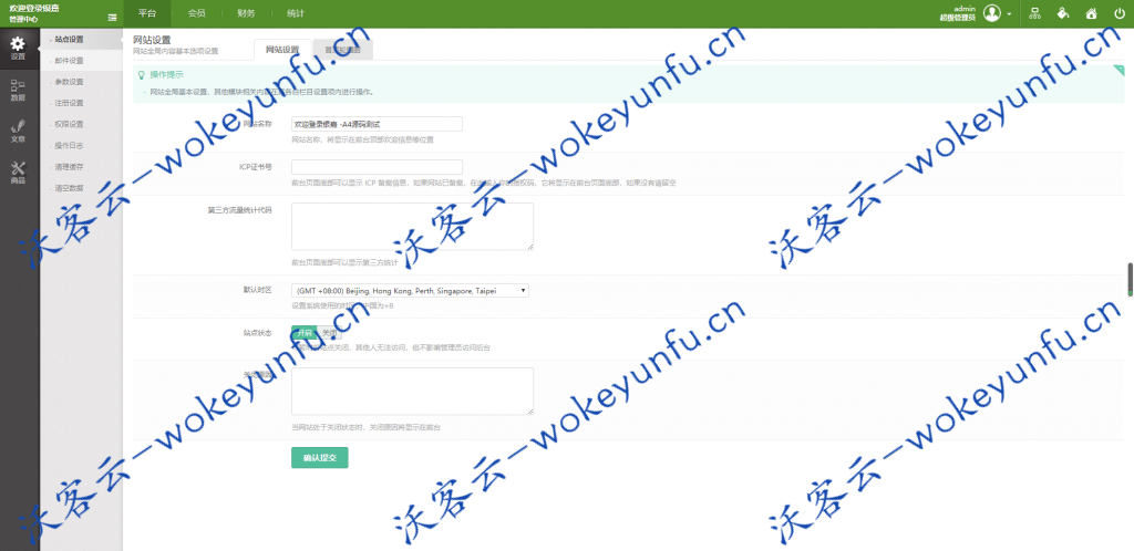 【POS机双轨】带内部商城+工资功能PHP+自适应前台直销源码