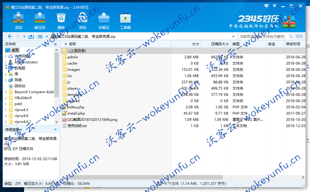 【最新X站源码】视频资源、带全部资源采集接口齐全