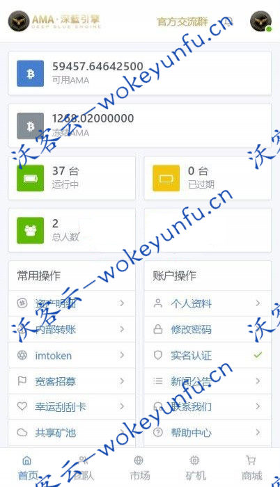 【章鱼星球GEC挖矿系统】 Thinkphp5虚拟币交易源码修复版+最新仿网易星球区块链网站源码