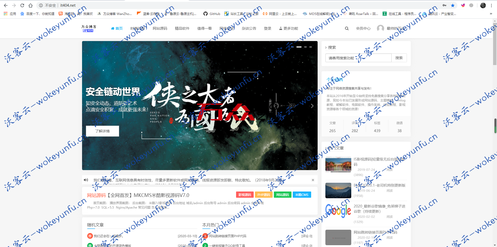 【emlog整站博客资源网】PHP源码+200多条数据