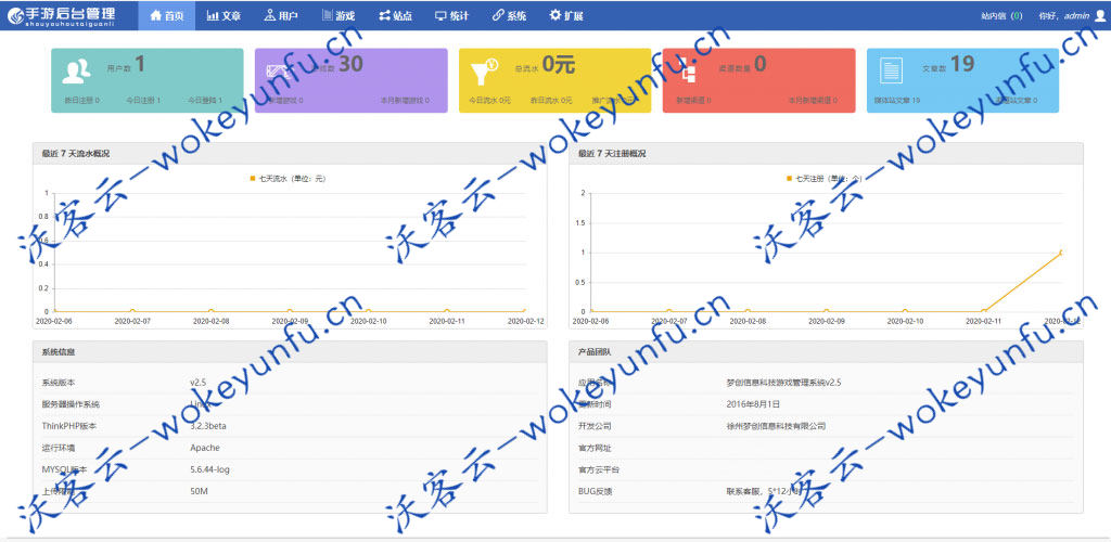 【PHP手机游戏推广系统】H5游戏联运推广平台源码+手游推广网站源码