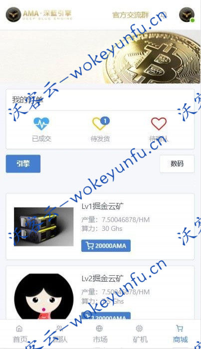 【章鱼星球GEC挖矿系统】 Thinkphp5虚拟币交易源码修复版+最新仿网易星球区块链网站源码