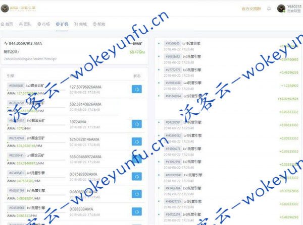 【章鱼星球GEC挖矿系统】 Thinkphp5虚拟币交易源码修复版+最新仿网易星球区块链网站源码