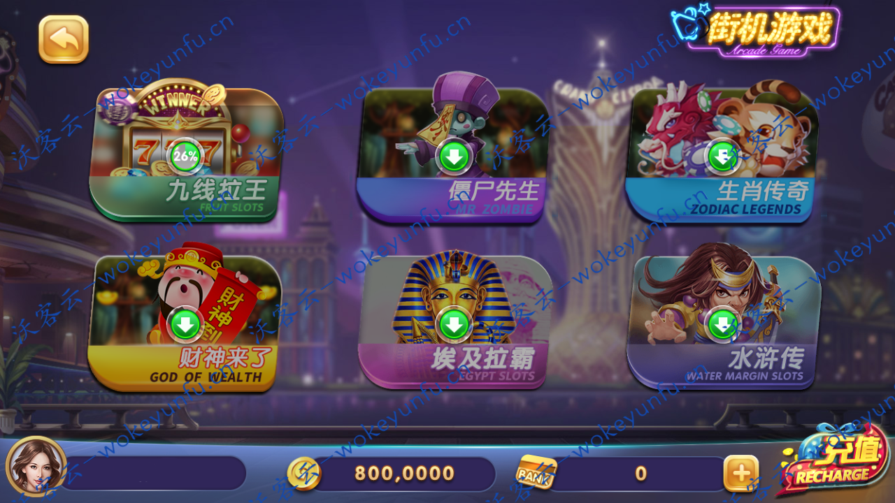 【325电玩完美版】Android+iOS+解密文件+视频搭建教程+22个子游戏+电玩捕鱼
