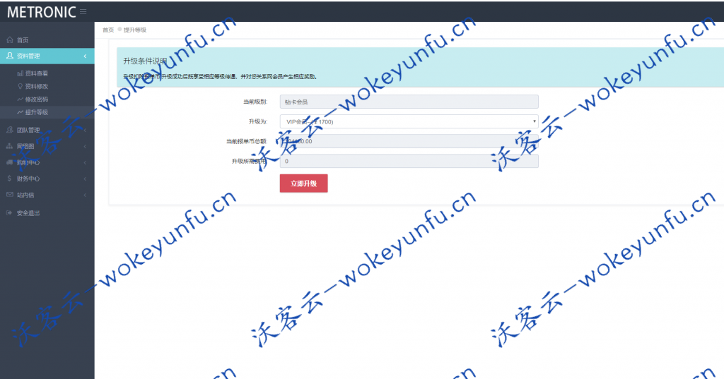 【POS机双轨】带内部商城+工资功能PHP+自适应前台直销源码