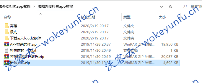 【啦啦至尊全开源20.5.0版本】功能模块+全五端全app源码+全语言素材资料+搭建app封装