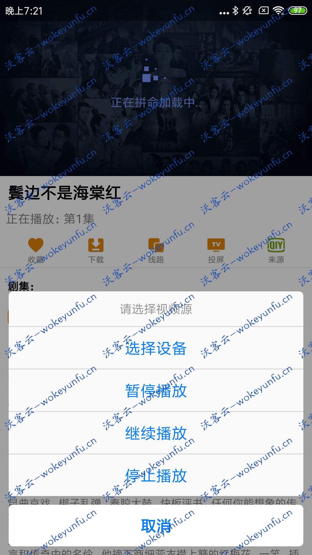 【熊猫视频修复版】最新乐享运营版影视e4a源码+全套类库+支持全面屏+对接360影视+5个主流CMS站点+安装教程