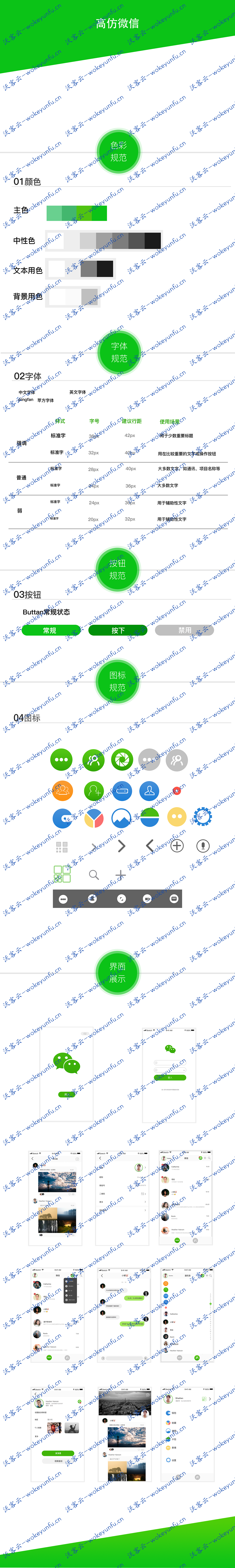 【社交社区】新版仿微信社交社区即时通讯聊天源码+带PC端+语音视频聊天