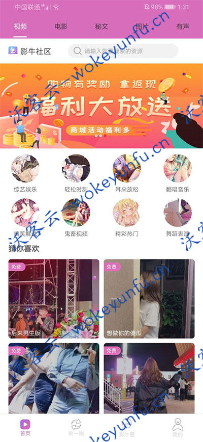 【番茄社区视频APP源码】双端+安装教程