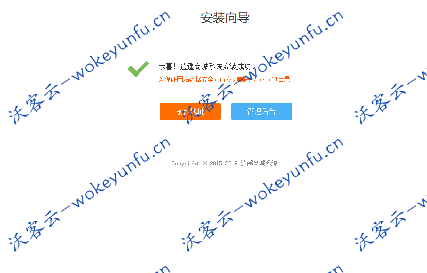 【逍遥商城】个人淘宝+逍遥商城系统源码+可商用版