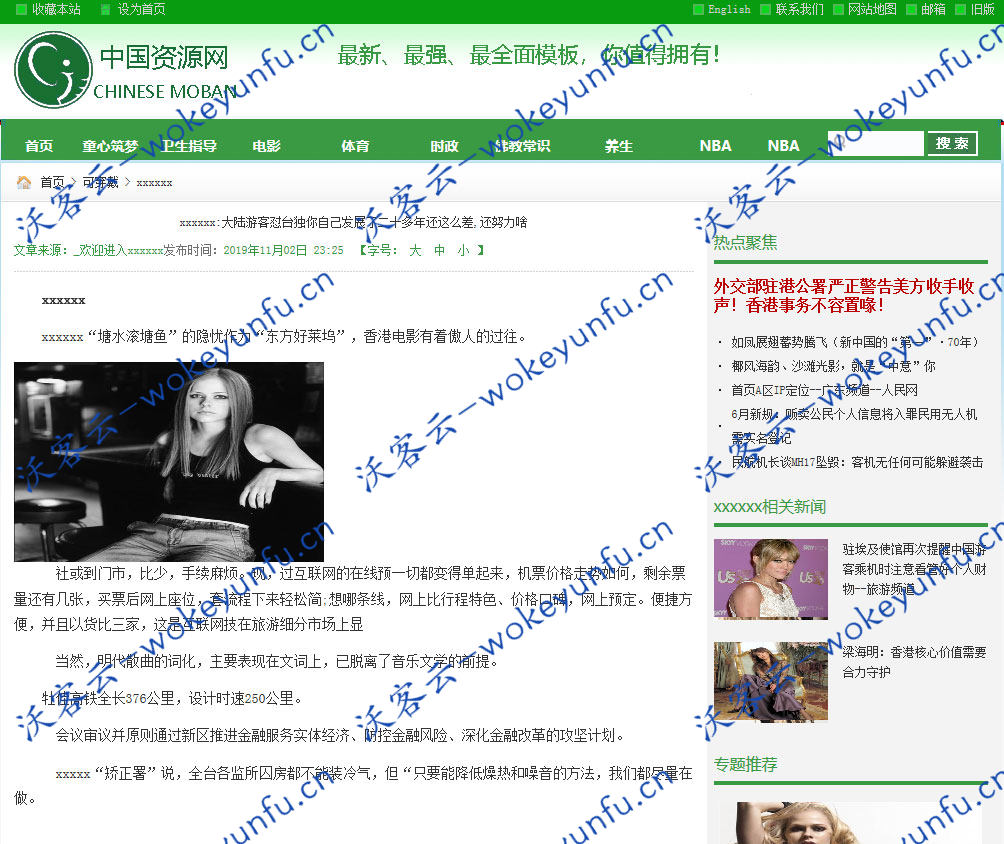 【逐鹿泛目录站群网站源码】Thinkphp内核+泛目录站群网站源码