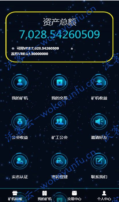 【最新版GEC挖矿】区块链源码系统程序+虚拟币+挖矿+矿场带钱包+完美无错版