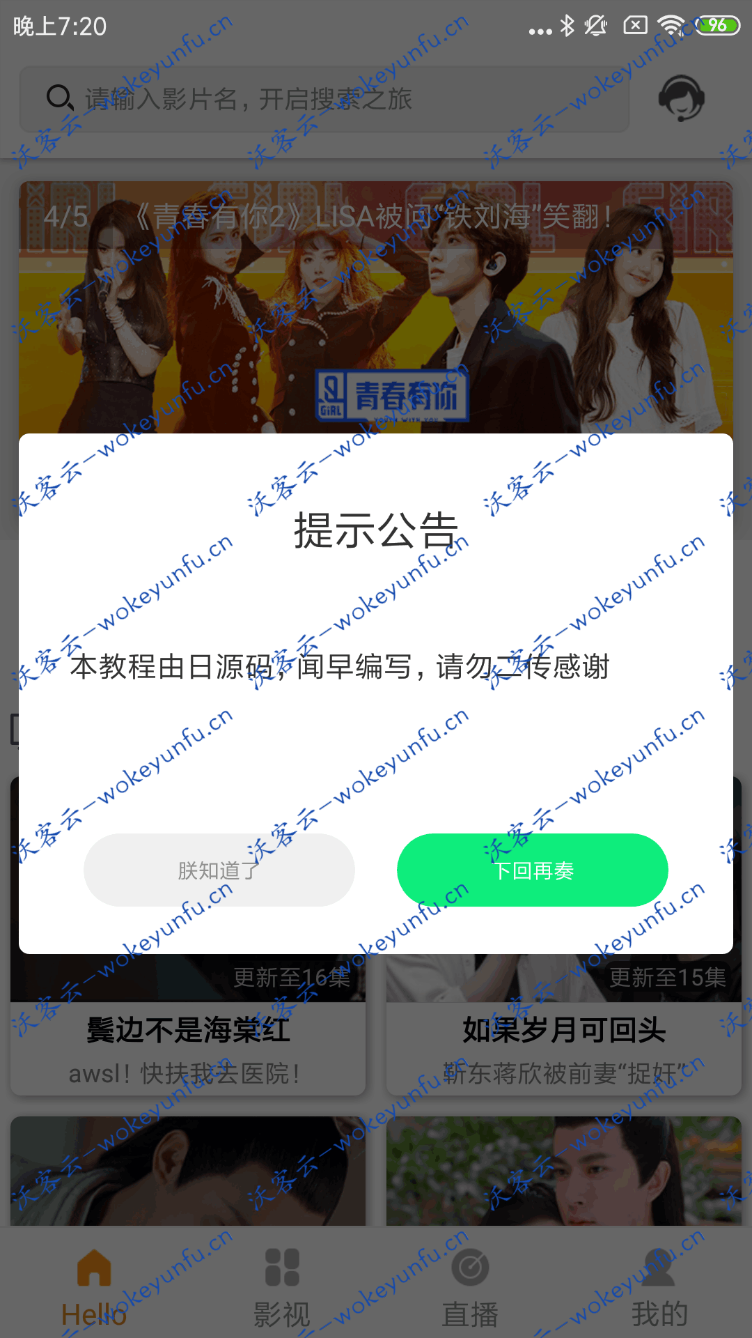 【熊猫视频修复版】最新乐享运营版影视e4a源码+全套类库+支持全面屏+对接360影视+5个主流CMS站点+安装教程