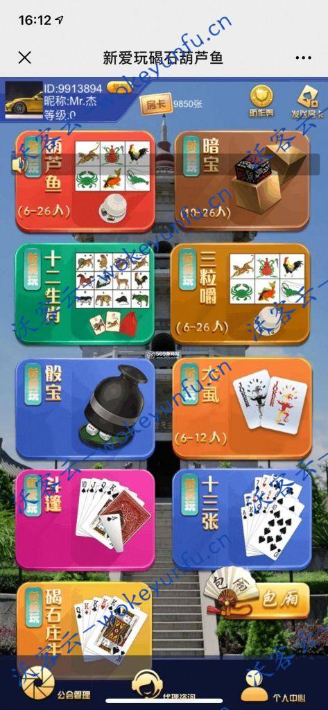 【新爱玩带三粒嚼玩法】H5房ka+葫芦鱼玩法+暗堡玩法+三粒嚼玩法+可封装APP