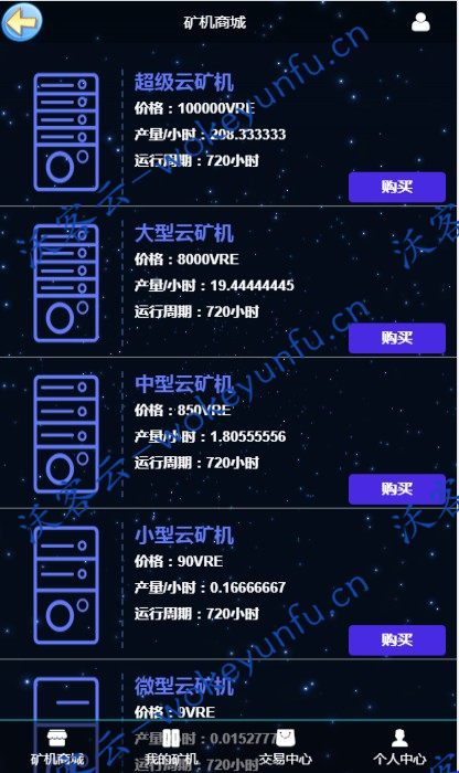 【最新版GEC挖矿】区块链源码系统程序+虚拟币+挖矿+矿场带钱包+完美无错版