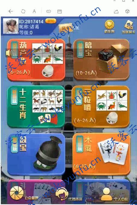 【新爱玩带三粒嚼玩法】H5房ka+葫芦鱼玩法+暗堡玩法+三粒嚼玩法+可封装APP